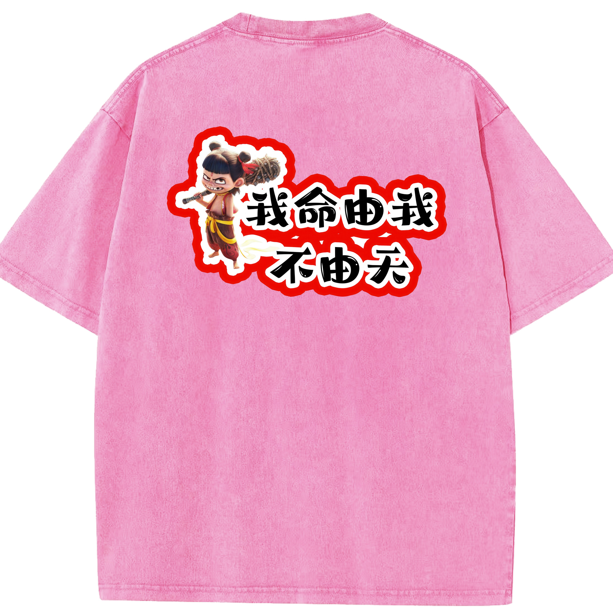 （画像用） Ne Zha 2 ナタ 魔童の大暴れ 綿100% ヴィンテージ風 半袖Tシャツ（背面プリント）